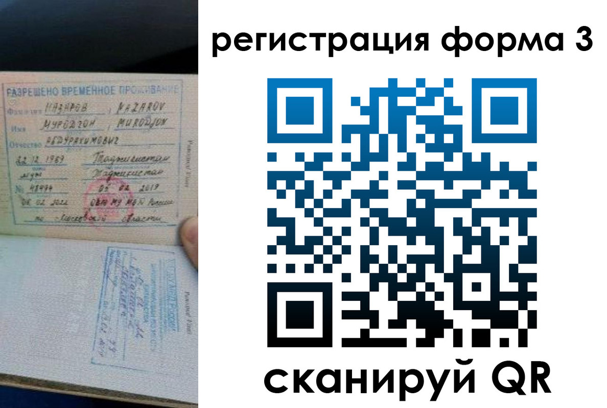 временная регистрация надежно в Белой Холунице
