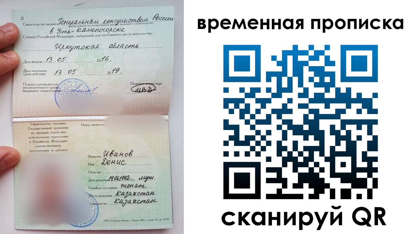 прописка для работы в Белой Холунице