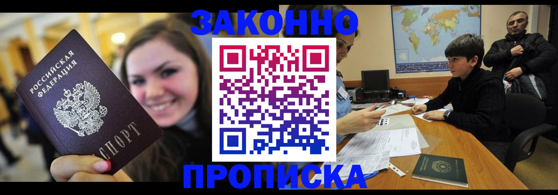 временная регистрация 2025 в Белой Холунице