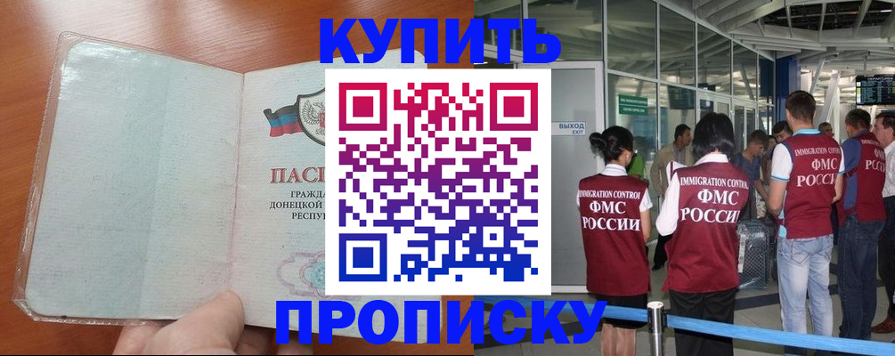 прописка регистрация в Белой Холунице