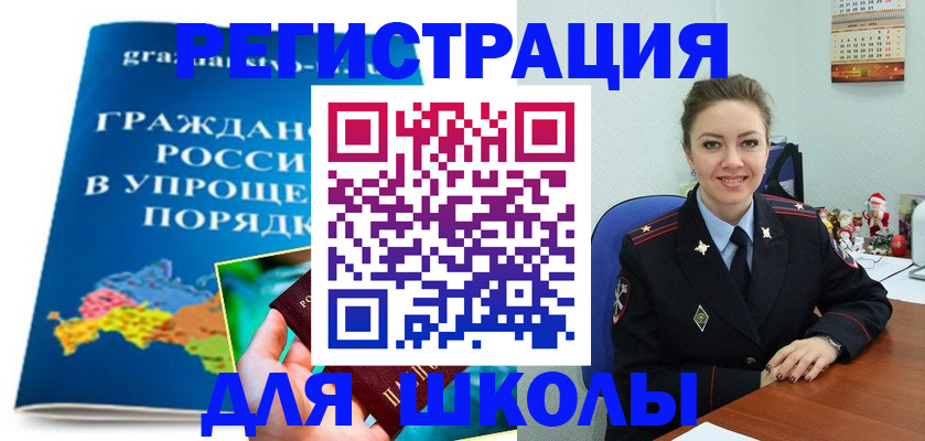 купить прописку в Белой Холунице