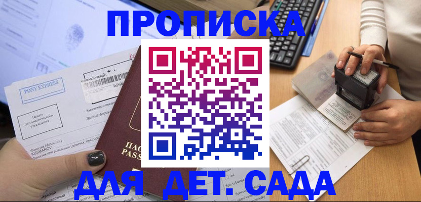 временная регистрация в квартире в Белой Холунице