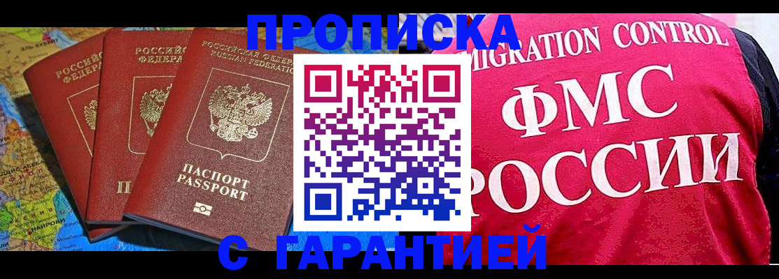 где прописаться в Белой Холунице