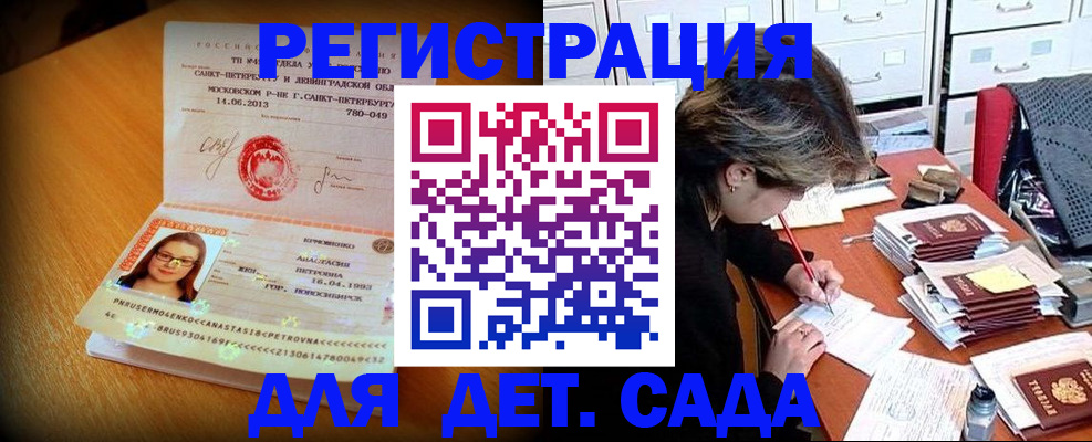 найти адрес прописки в Белой Холунице