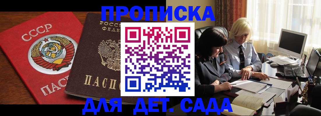 временная регистрация собственник в Белой Холунице