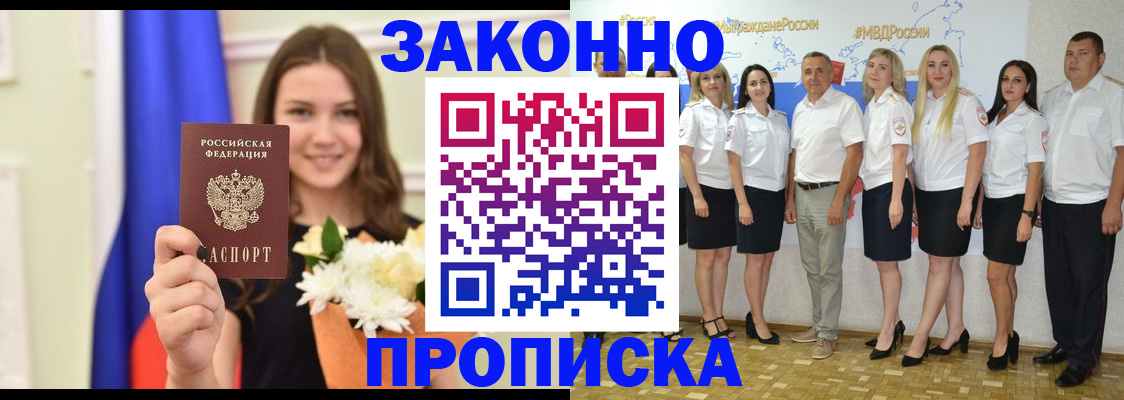 временная регистрация в Белой Холунице