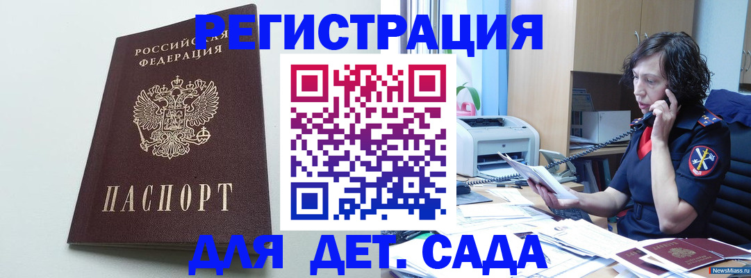 прописка в Белой Холунице